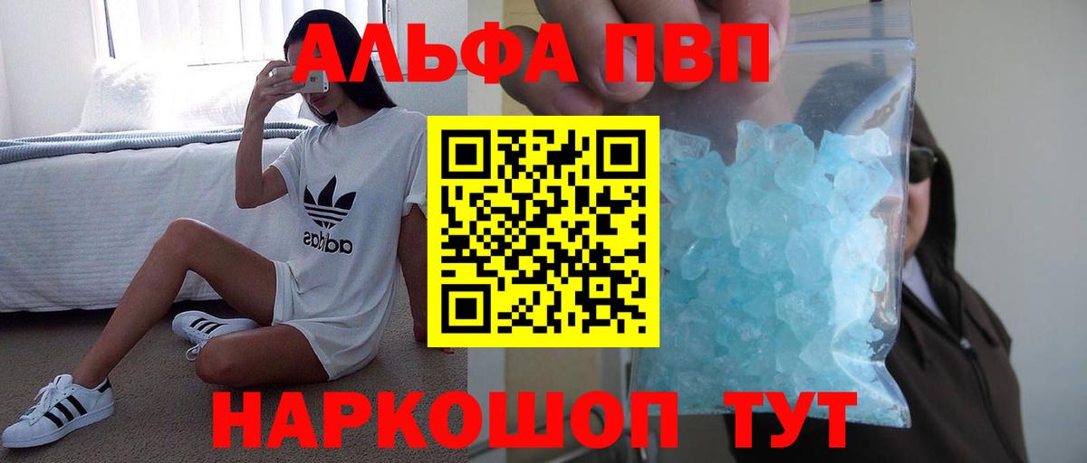Альфа ПВП СК Лабинск