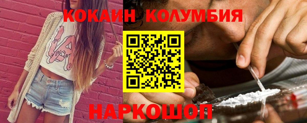 Cocaine Боливия Лабинск