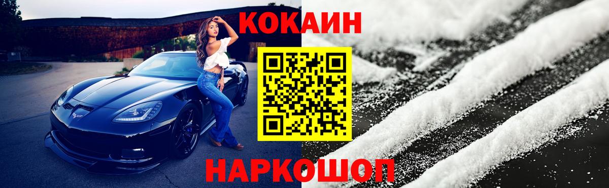 Лабинск  COCAIN Columbia  Вход с VPN 