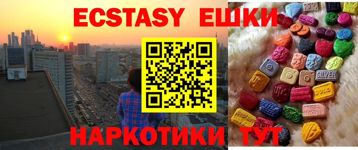 Лабинск  Ecstasy ешки  Вход с VPN  Экстази  Экстази Дубай 
