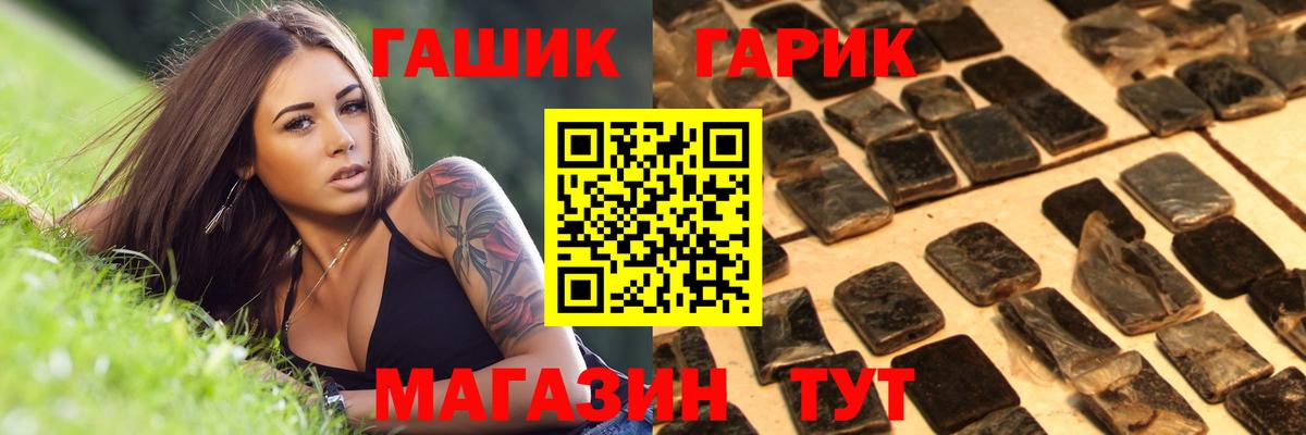 Гашиш  ГАШИШ Изолятор  ГАШ ice o lator  Вход с VPN  Лабинск 