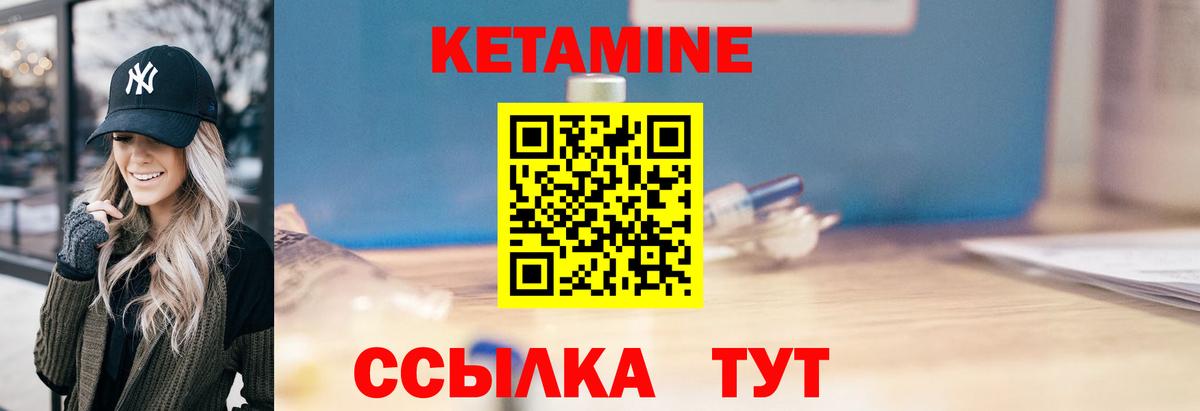 КЕТАМИН VHQ  Вход с VPN  КЕТАМИН ketamine  Лабинск 