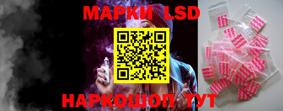 Лсд 25 экстази кислота  LSD-25 экстази кислота  Вход с VPN  Лабинск 