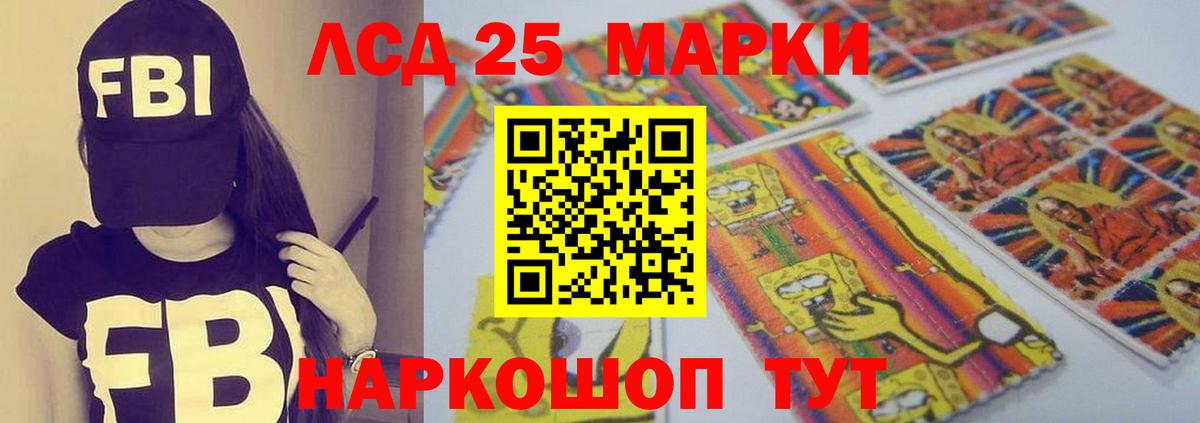 LSD-25 экстази кислота Лабинск
