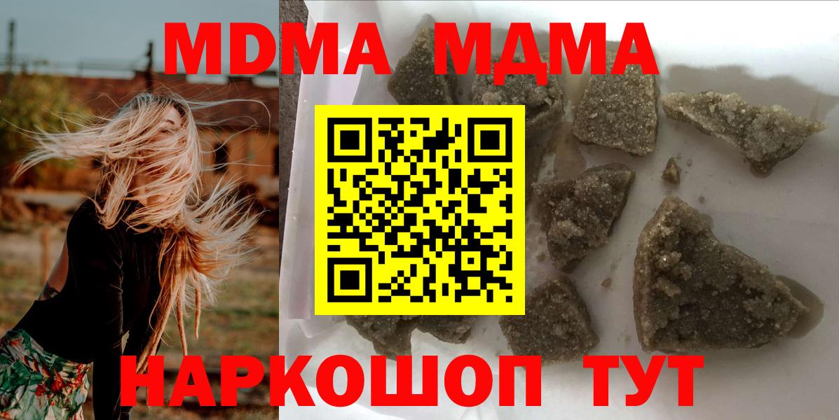 MDMA  Вход с VPN  MDMA кристаллы  Лабинск  МДМА молли 