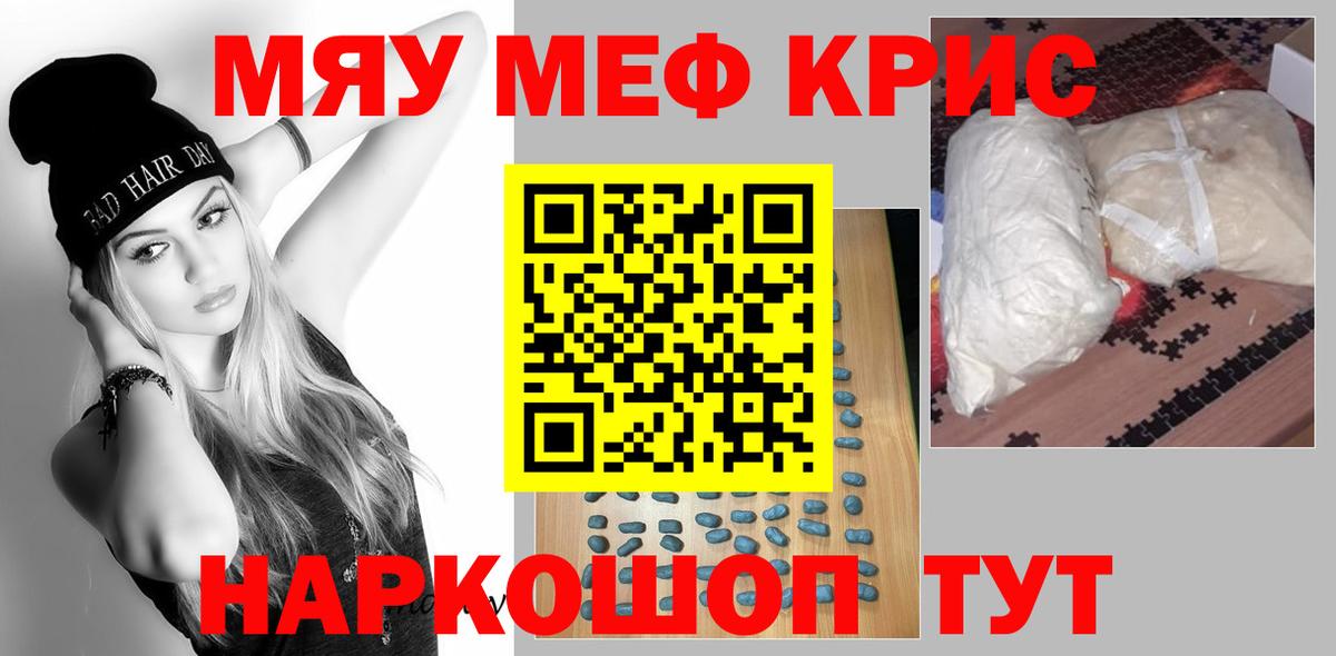 Лабинск  МЯУ-МЯУ мяу мяу  Меф мяу мяу  Меф  Вход с VPN 