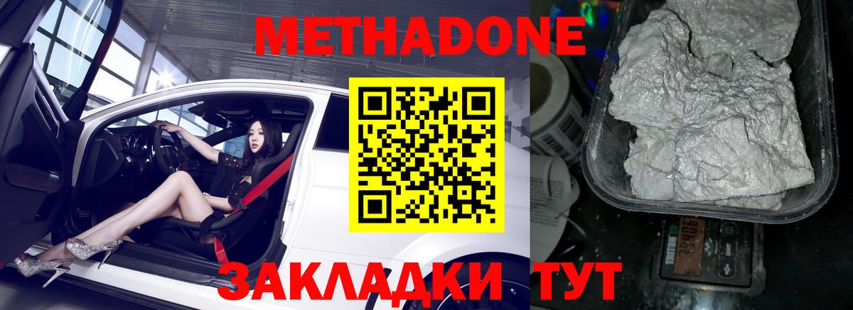Лабинск  Метадон мёд  Вход с VPN  Метадон кристалл 