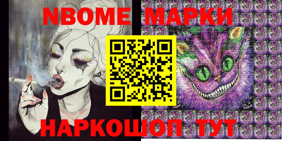 Лабинск  Марки NBOMe 1,5мг  Марки NBOMe  Вход с VPN 