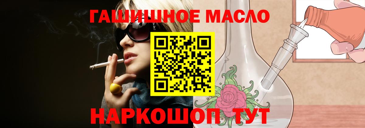 Лабинск  Дистиллят ТГК гашишное масло  Вход с VPN 