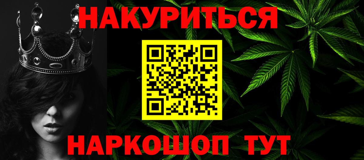 Марихуана Bruce Banner Лабинск